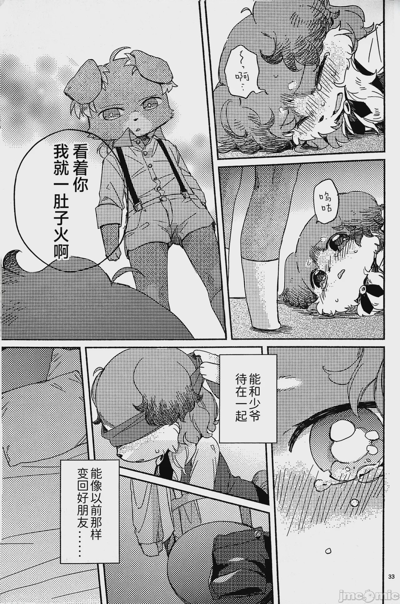 第1话、32 ページ