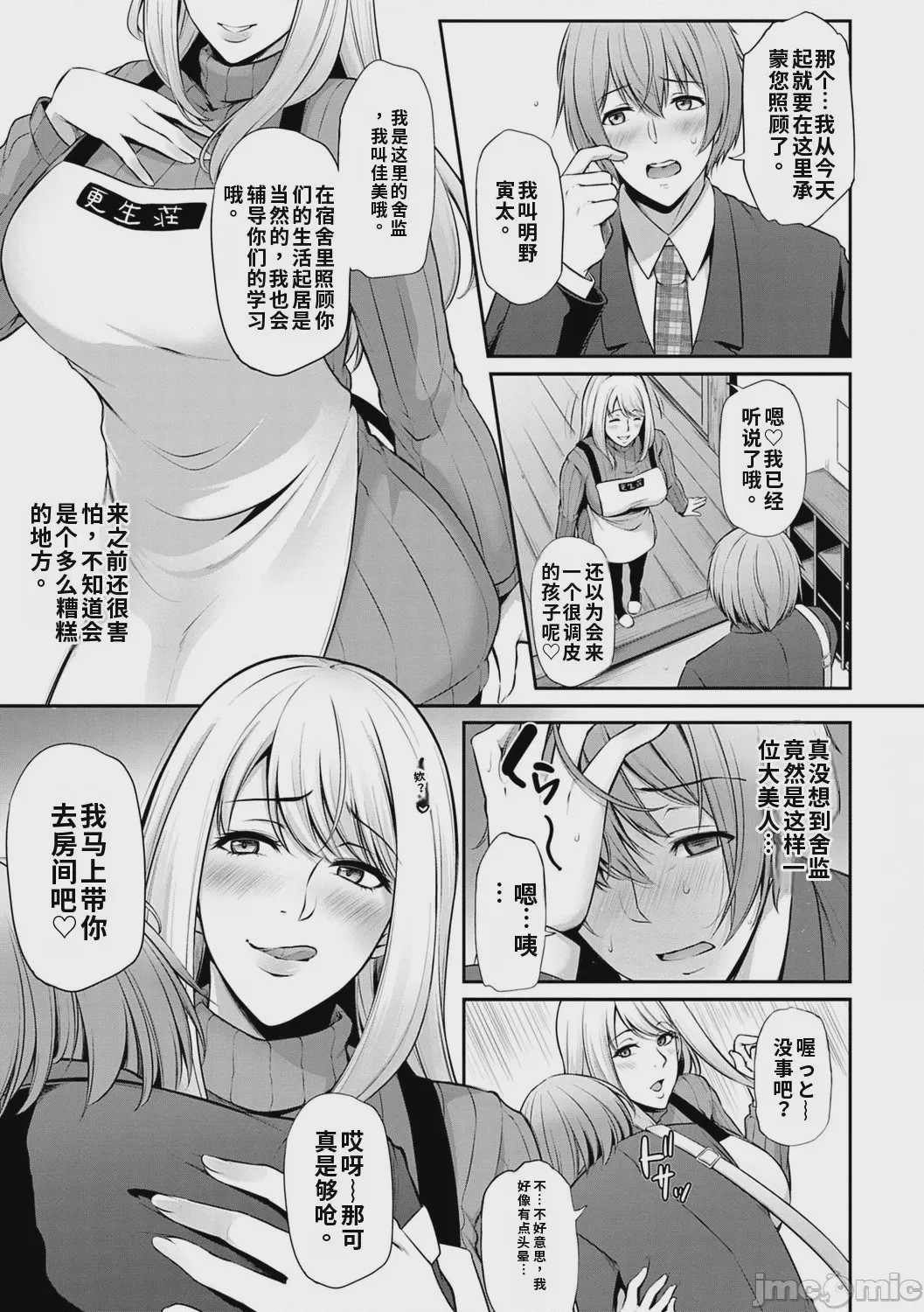 第1话, page 13