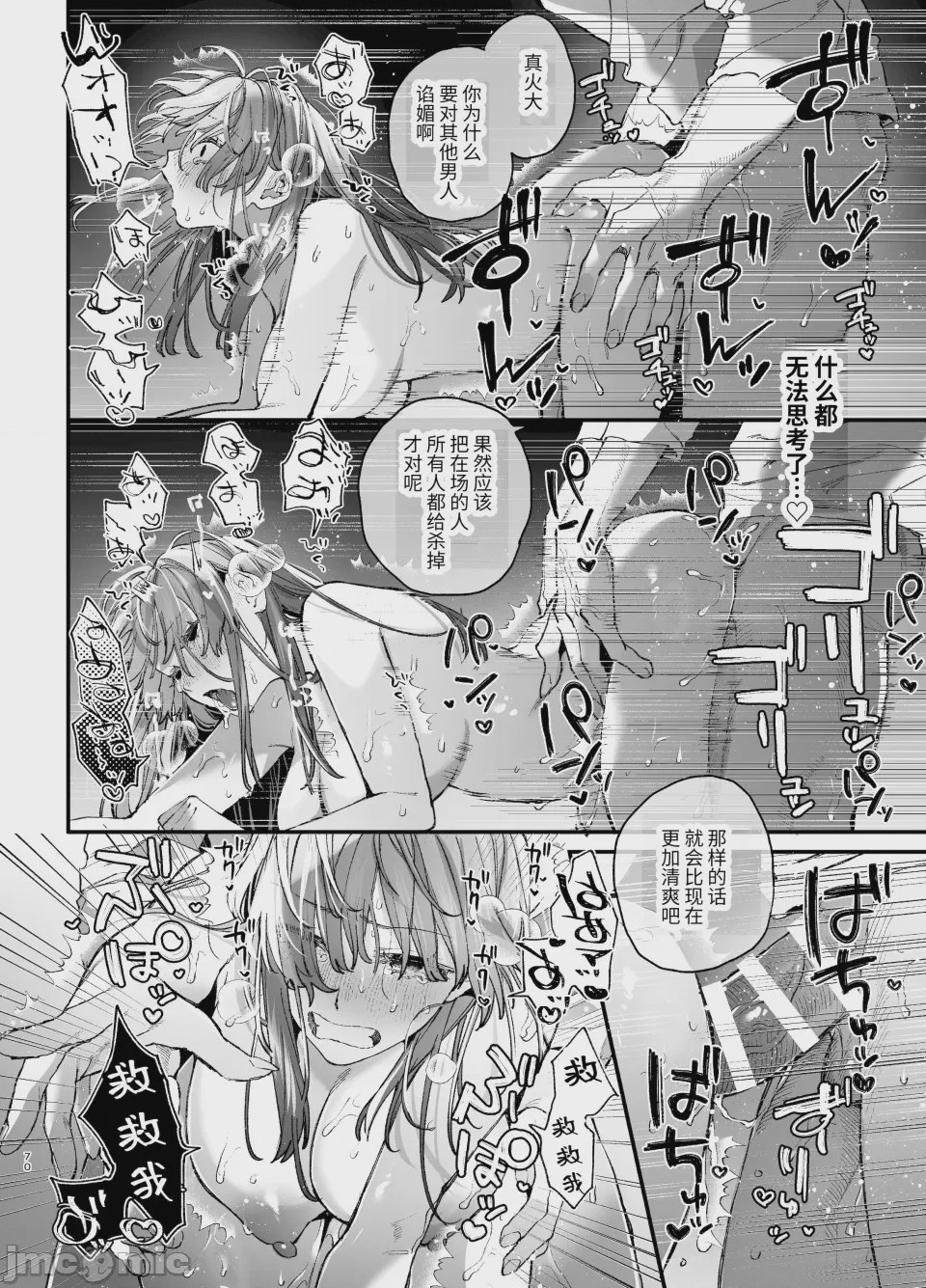 第1话, page 70