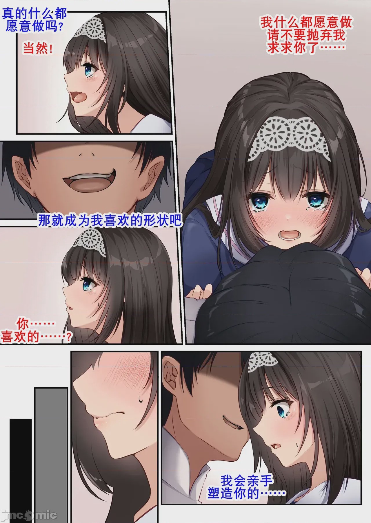 第1话, page 39