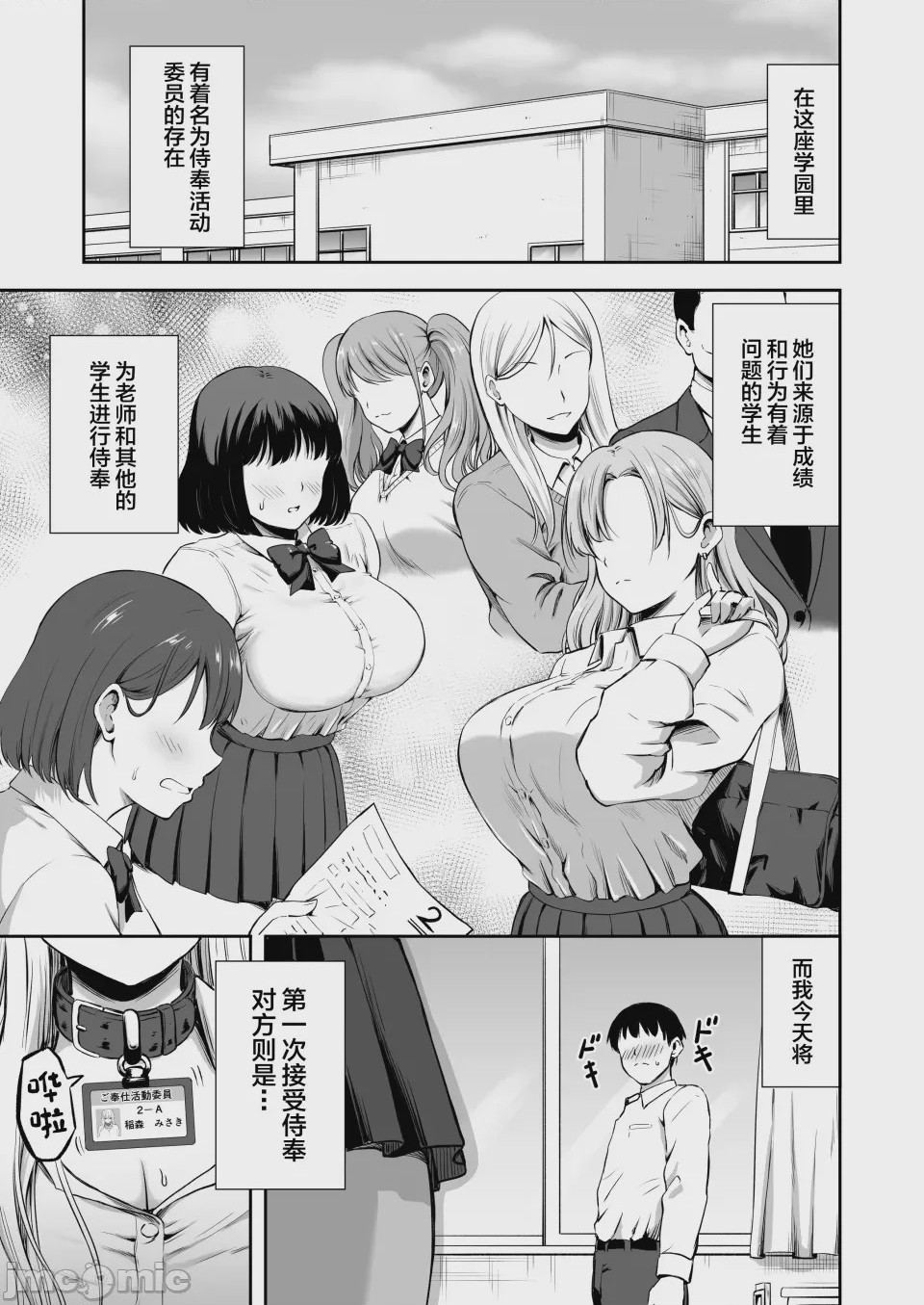 第1话, page 3