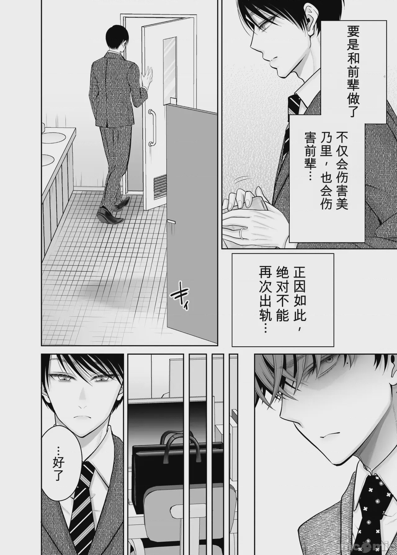 第1话，第 15 页