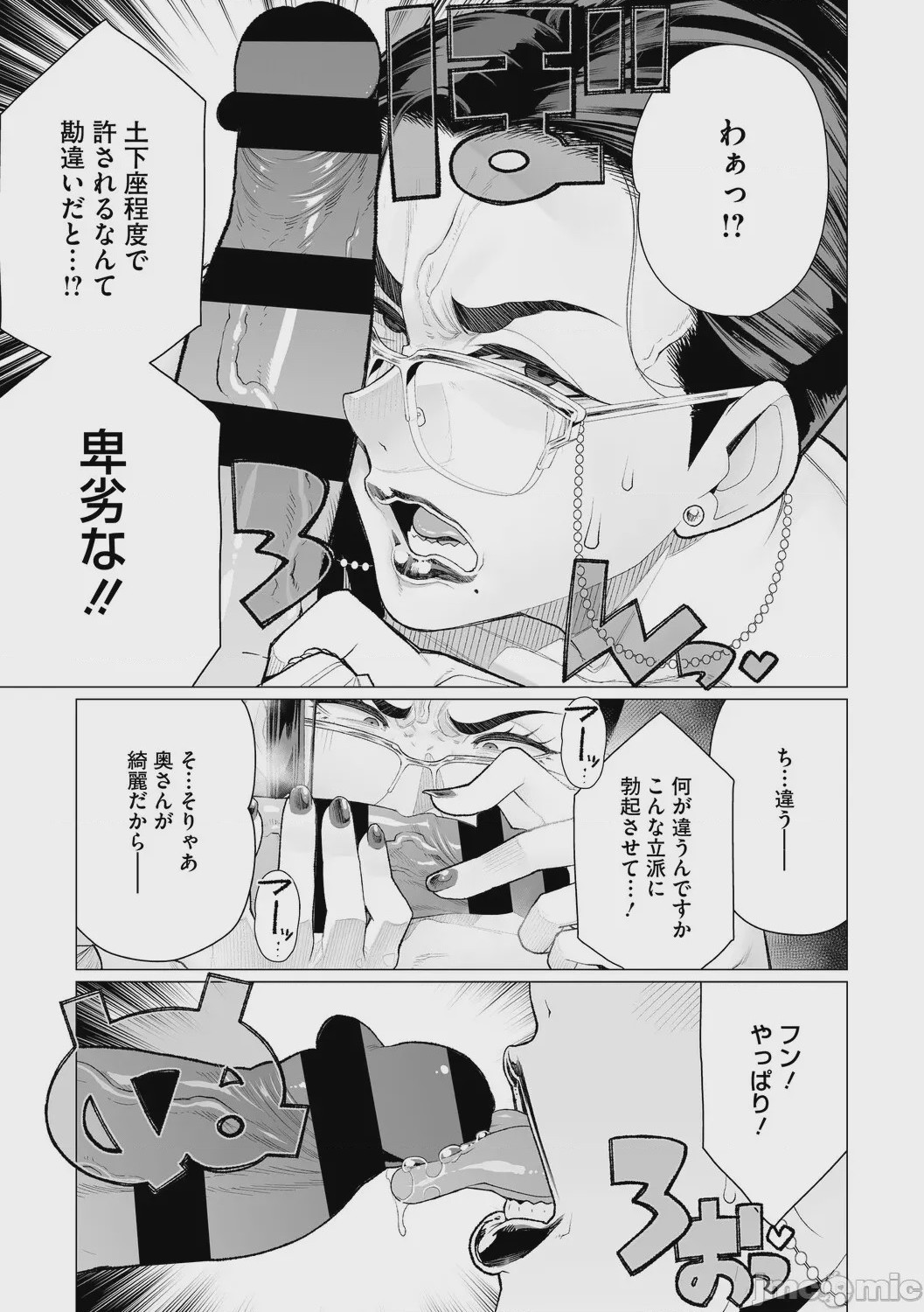 第1话, pahina 150
