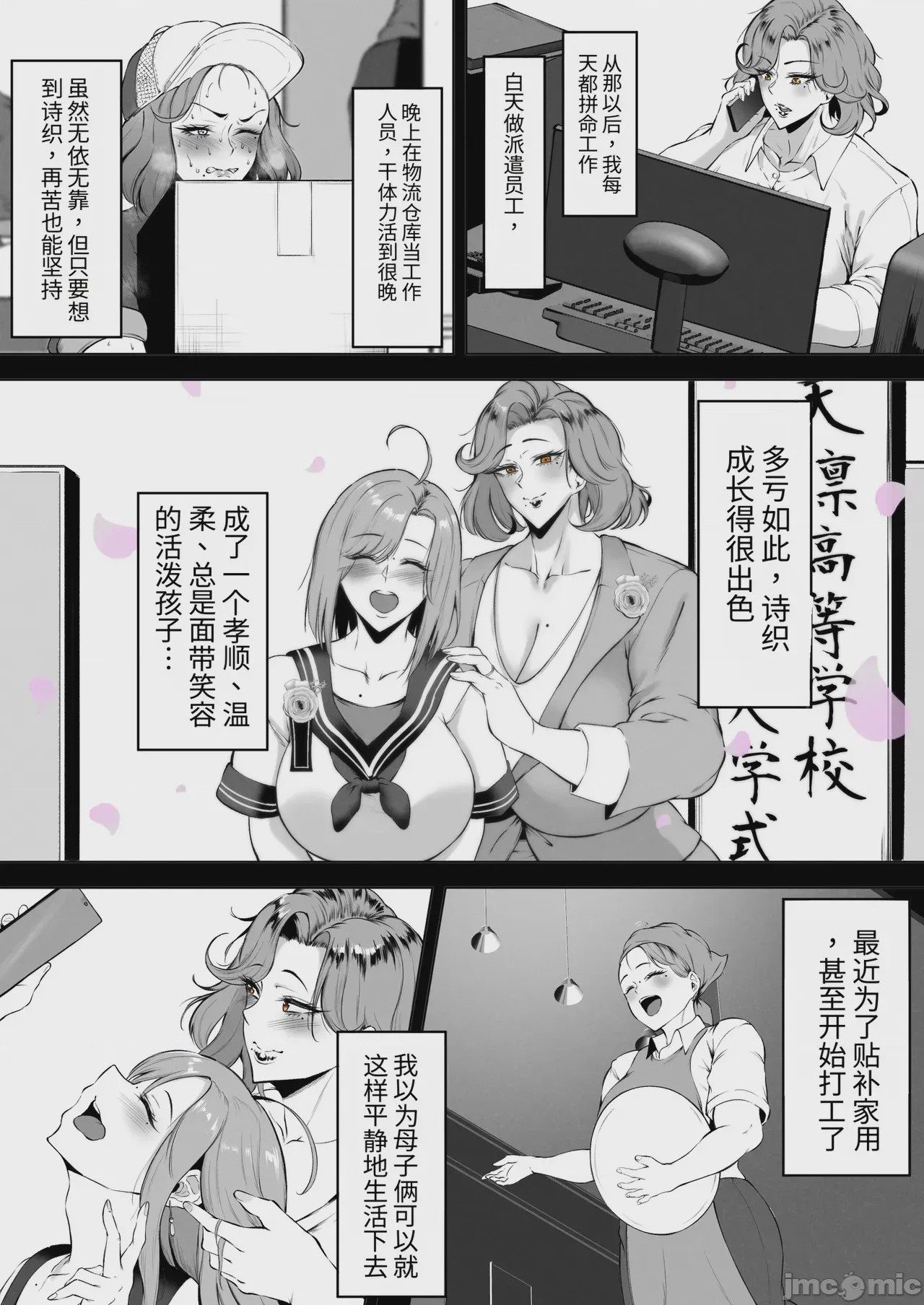第1话，第 6 页