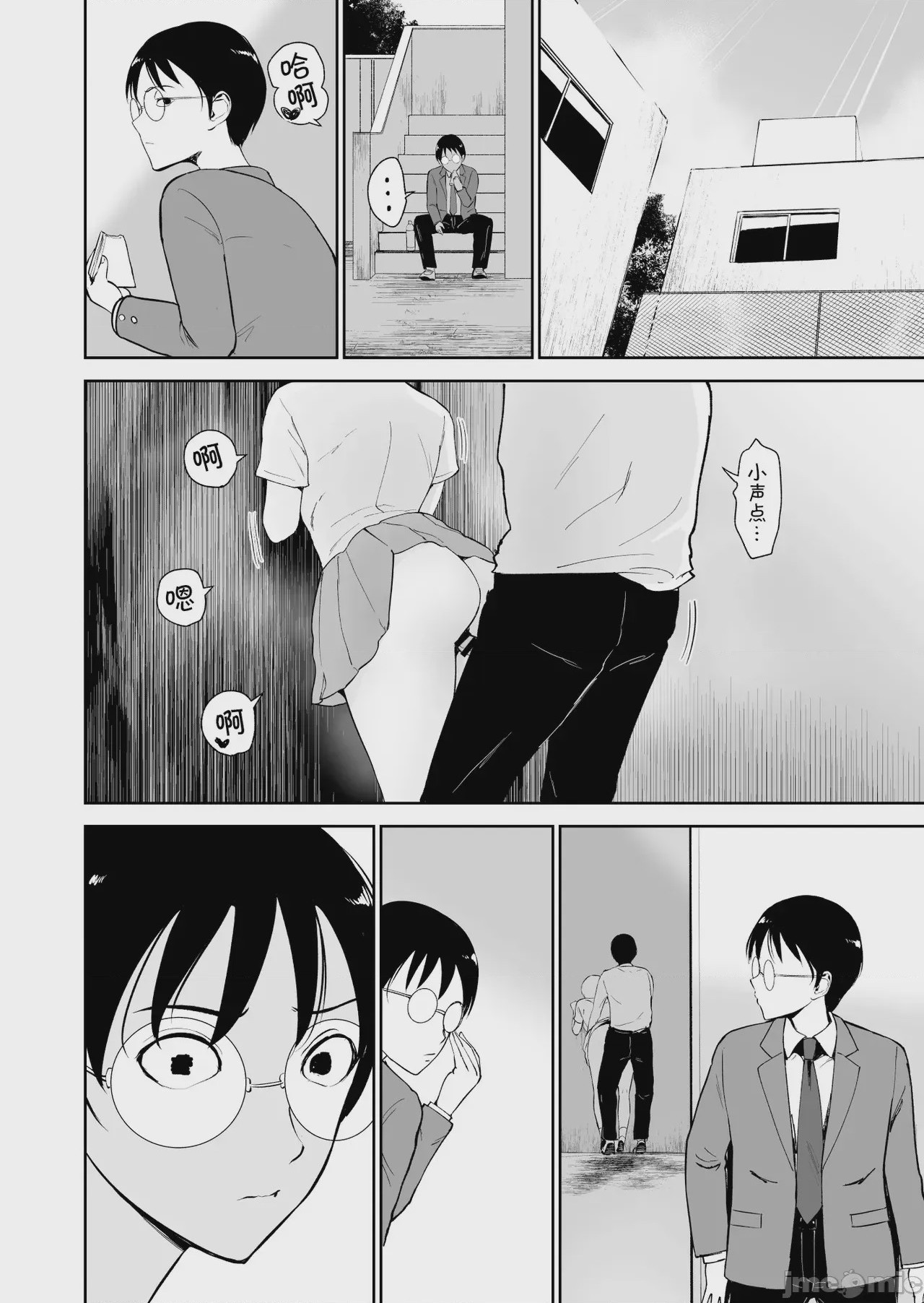 第1话，第 8 頁