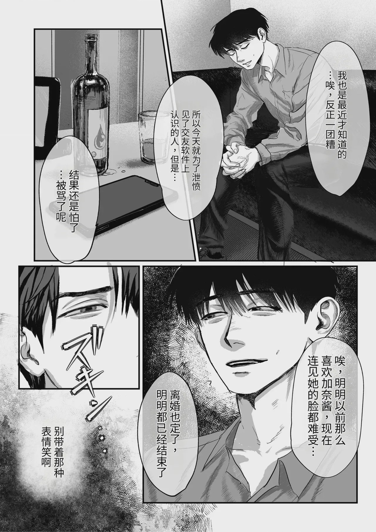 第1话，第 15 頁