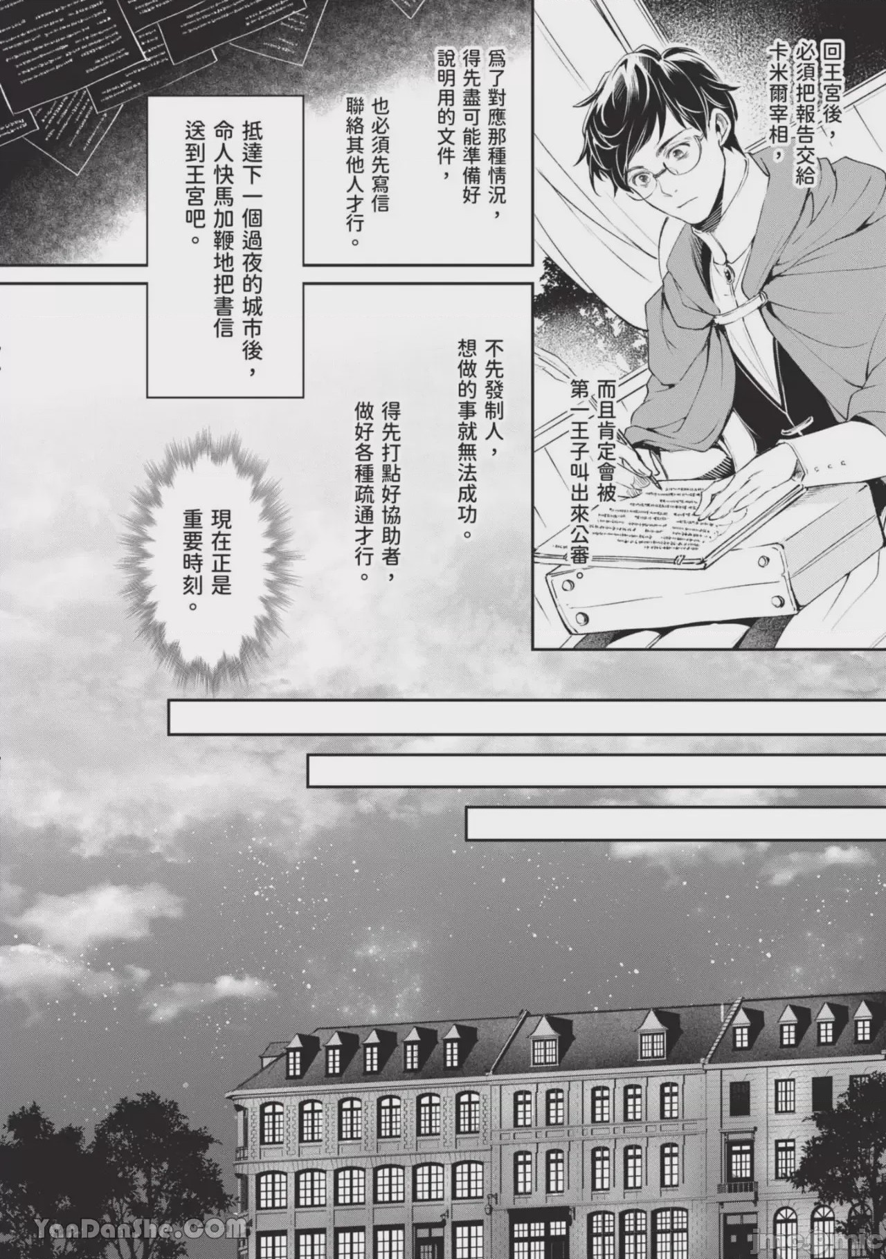 第1话，第 21 页