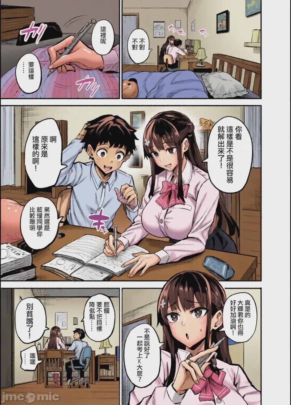 第1话，第 54 页