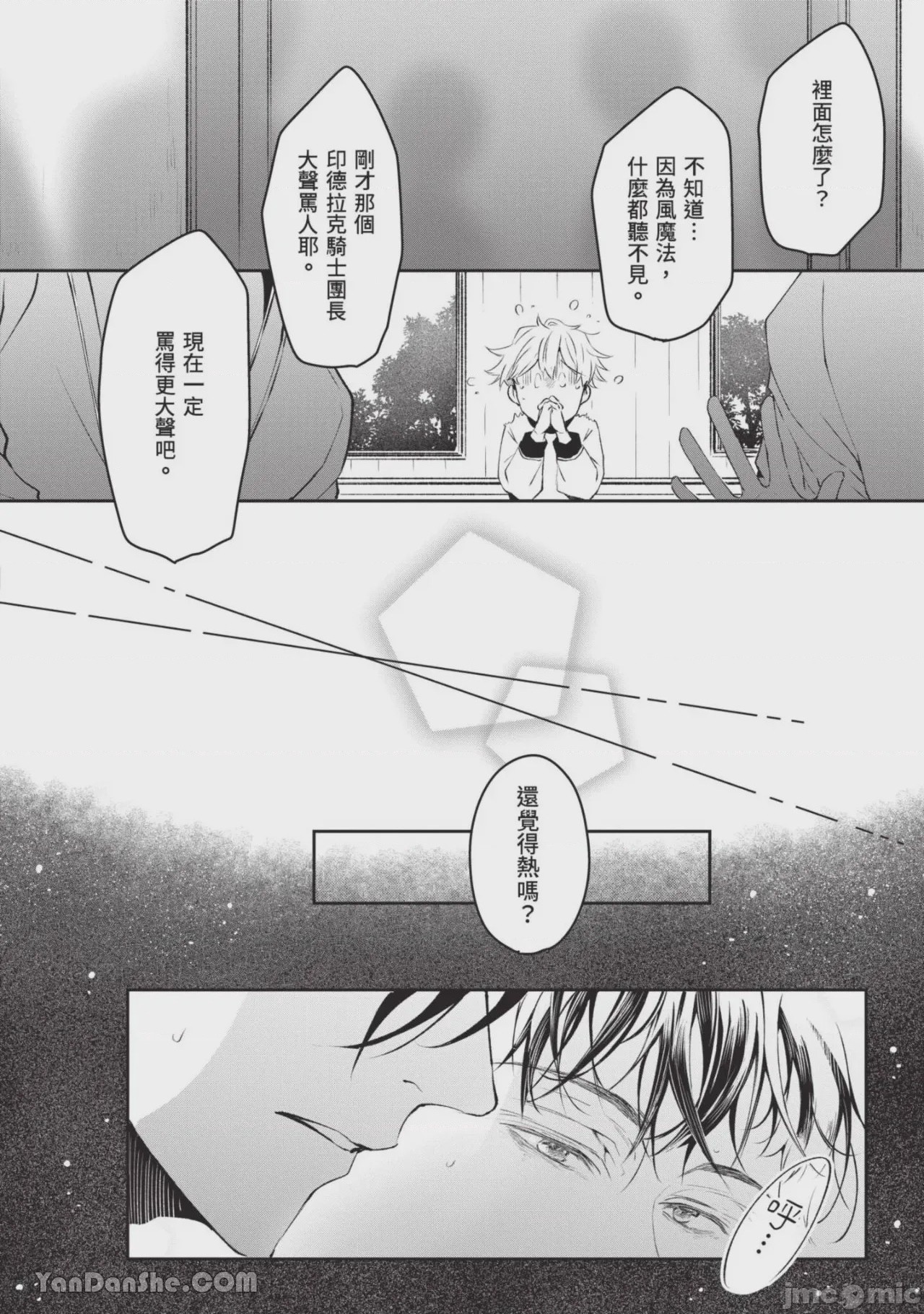 第1话、105 ページ
