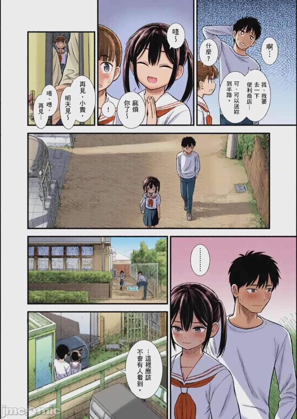 第1话, page 35