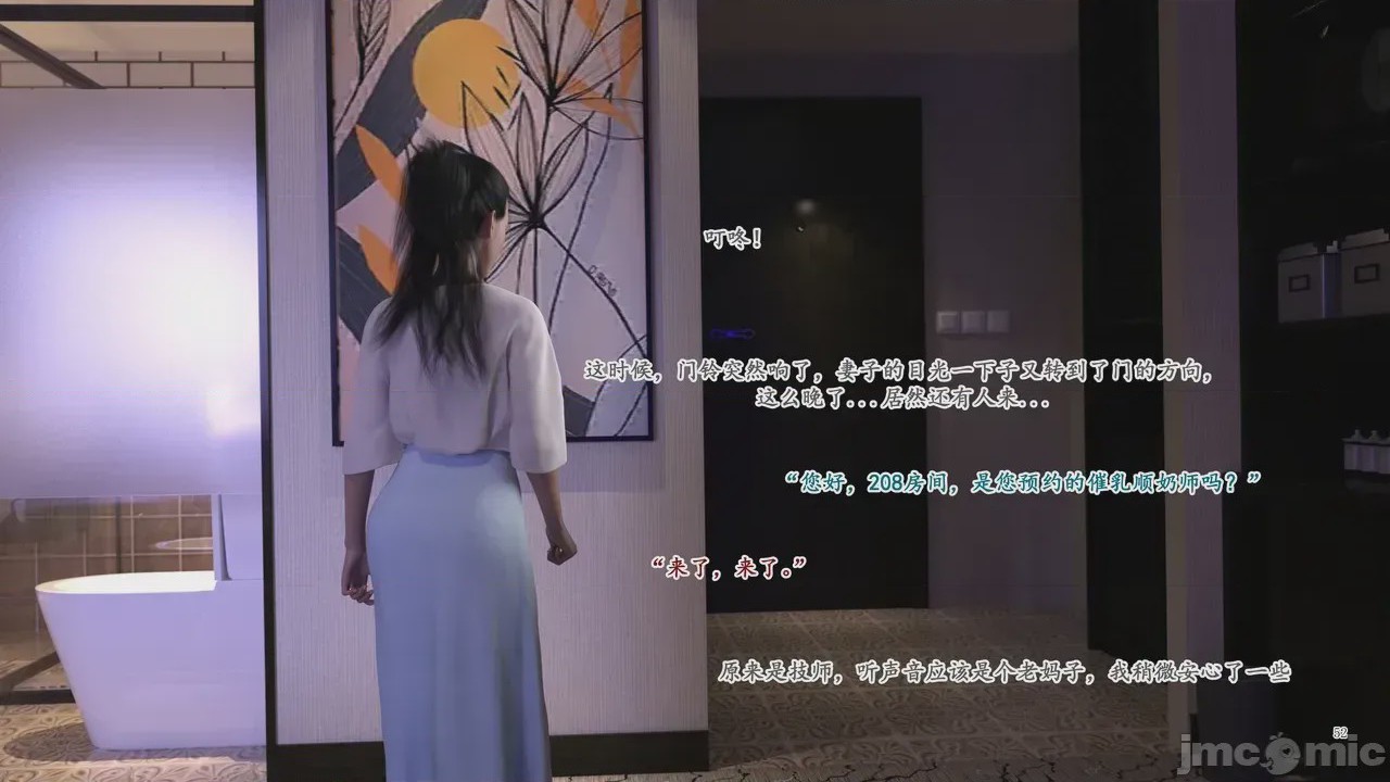 第1话，第 1066 頁