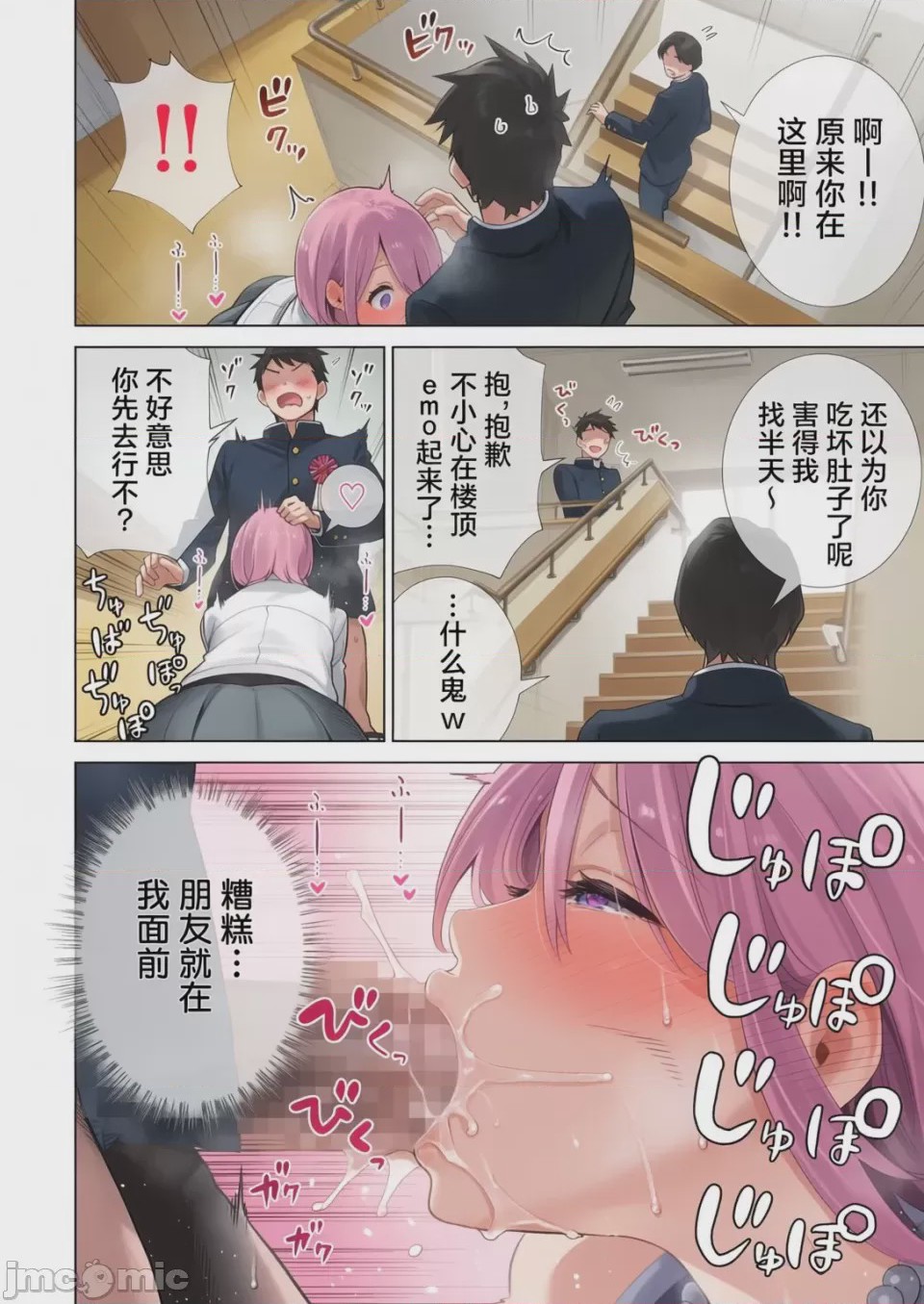 第1话, page 142