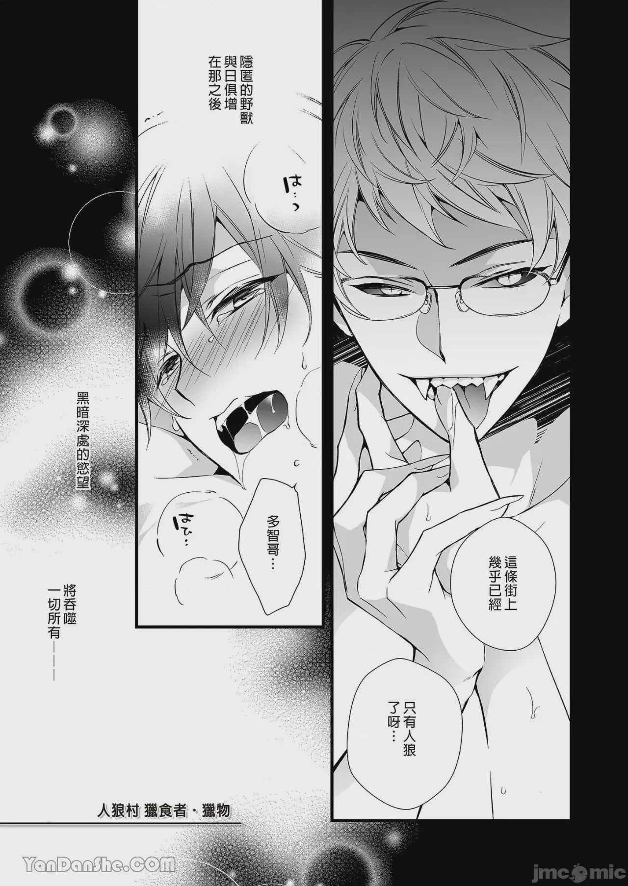 第1话、6 ページ