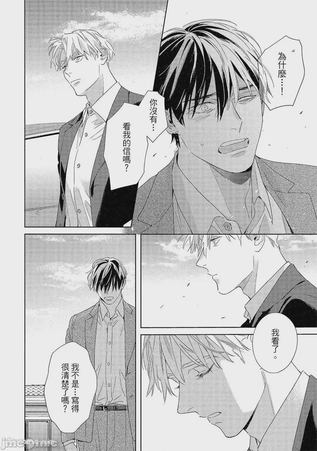 第1话，第 195 页