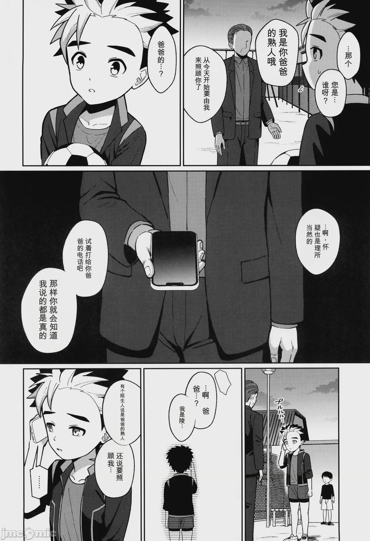 第1话，第 4 页