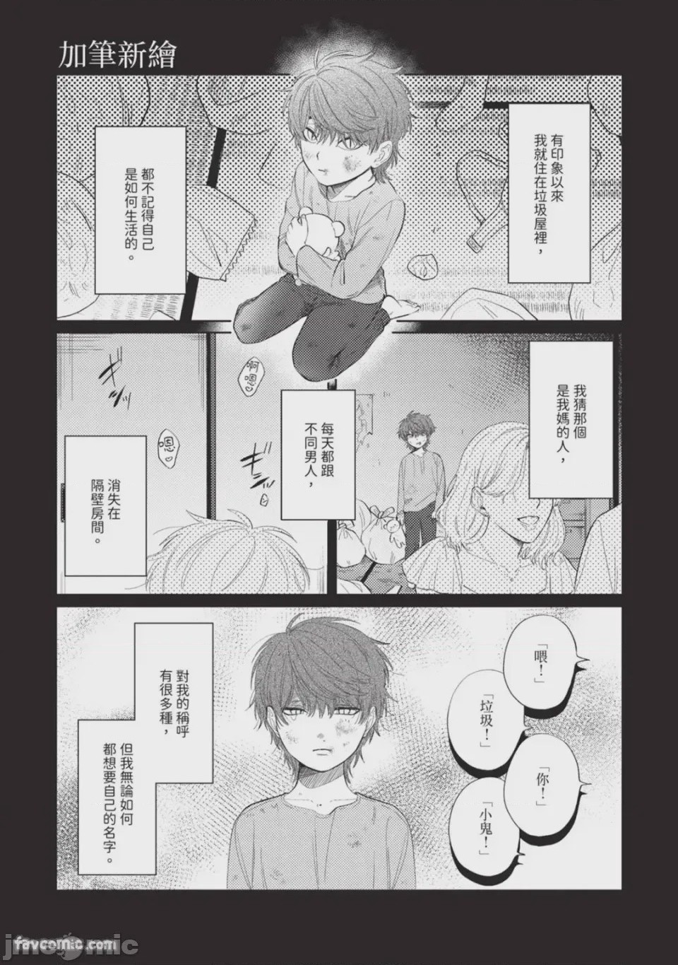 第1话，第 160 頁
