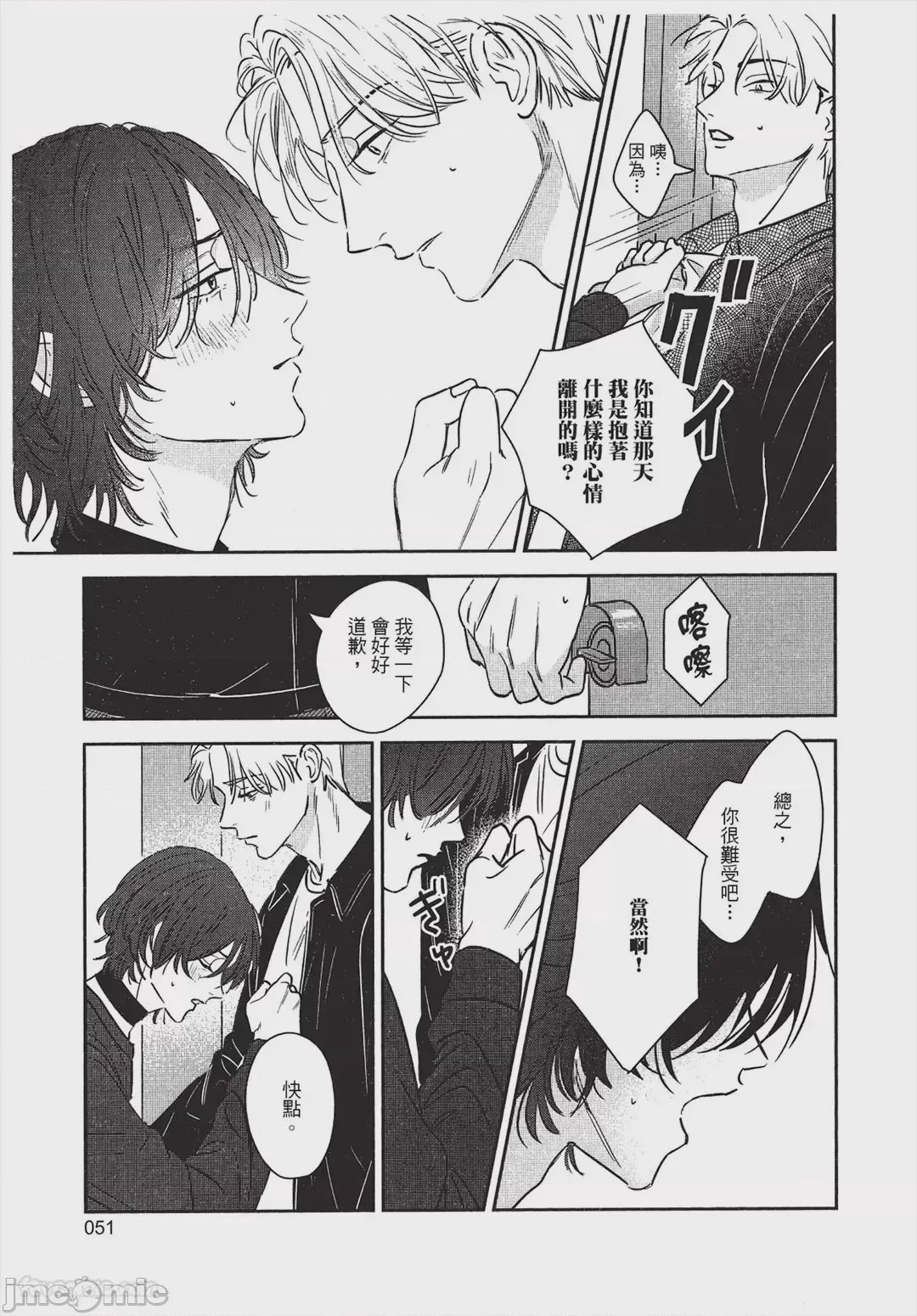 第1话, page 52