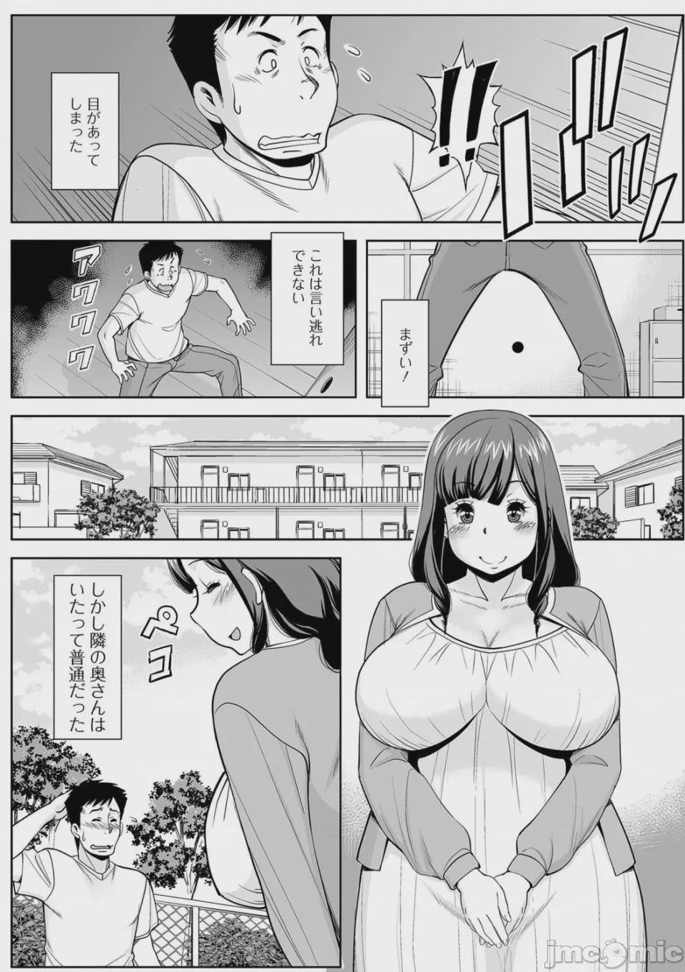 第1话, pahina 69