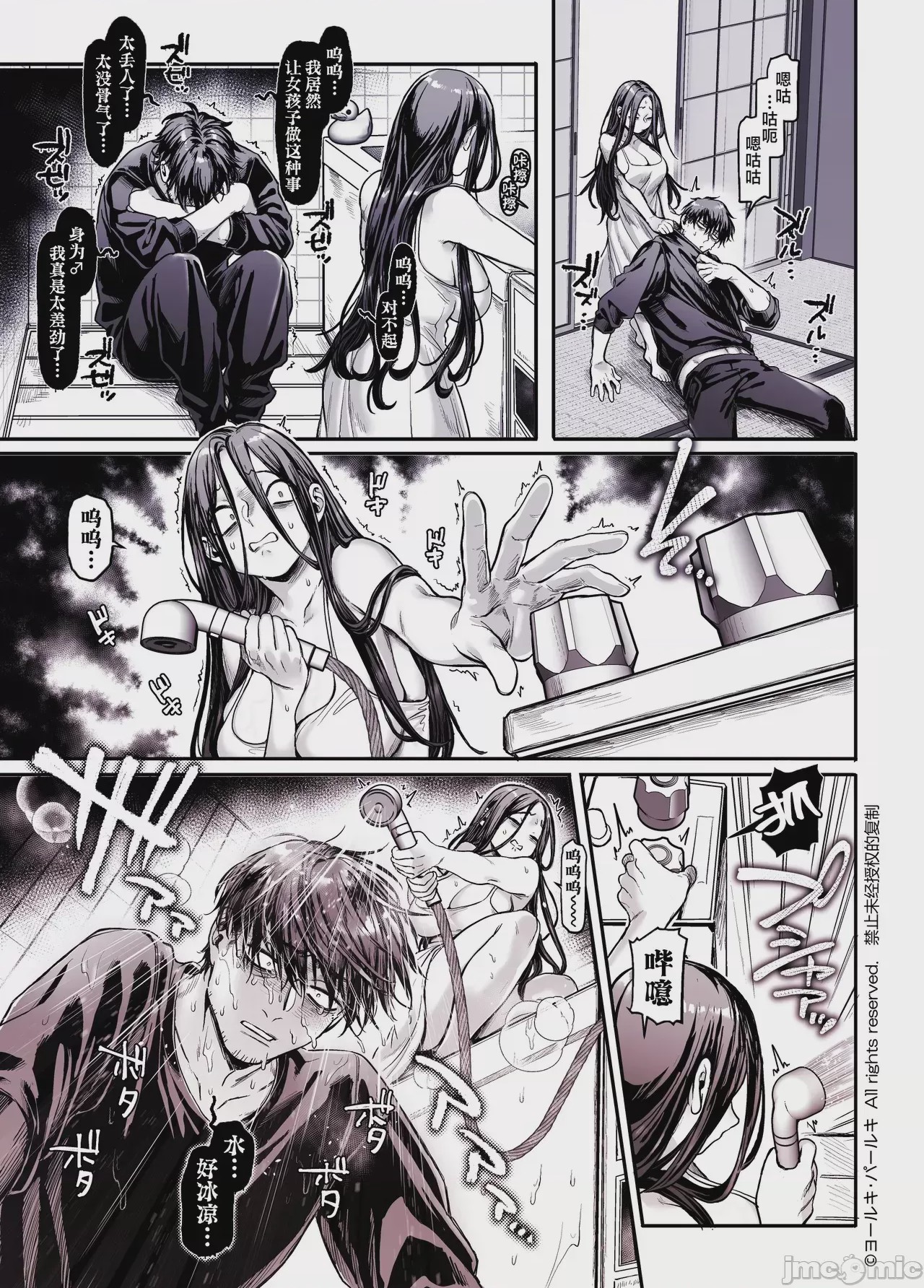 第1话，第 289 頁