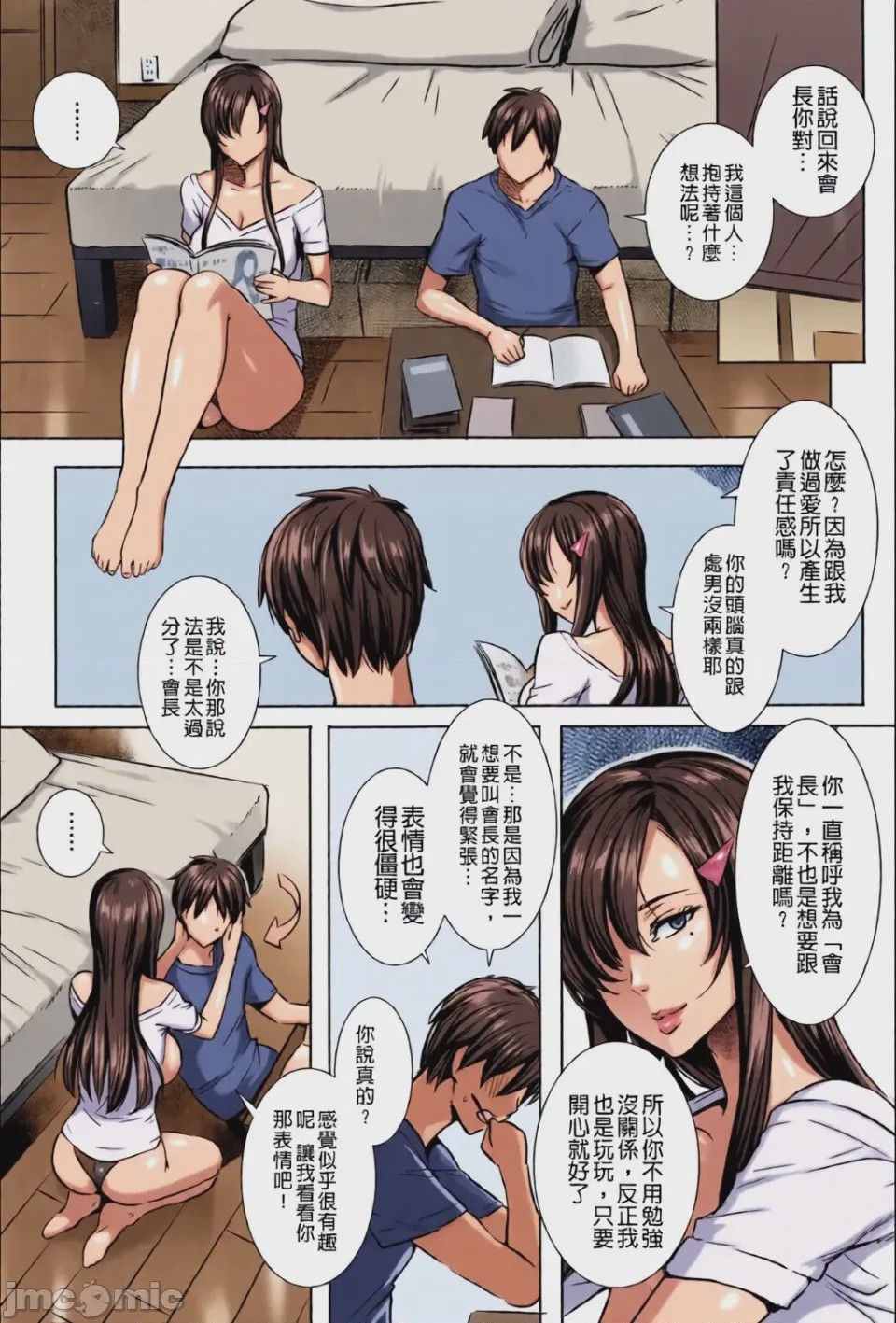 第1话、167 ページ