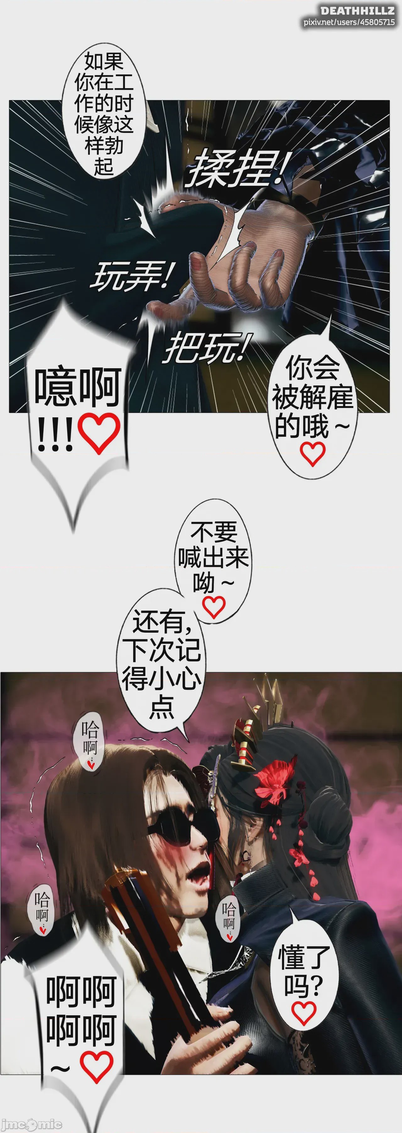 第1话，第 539 页