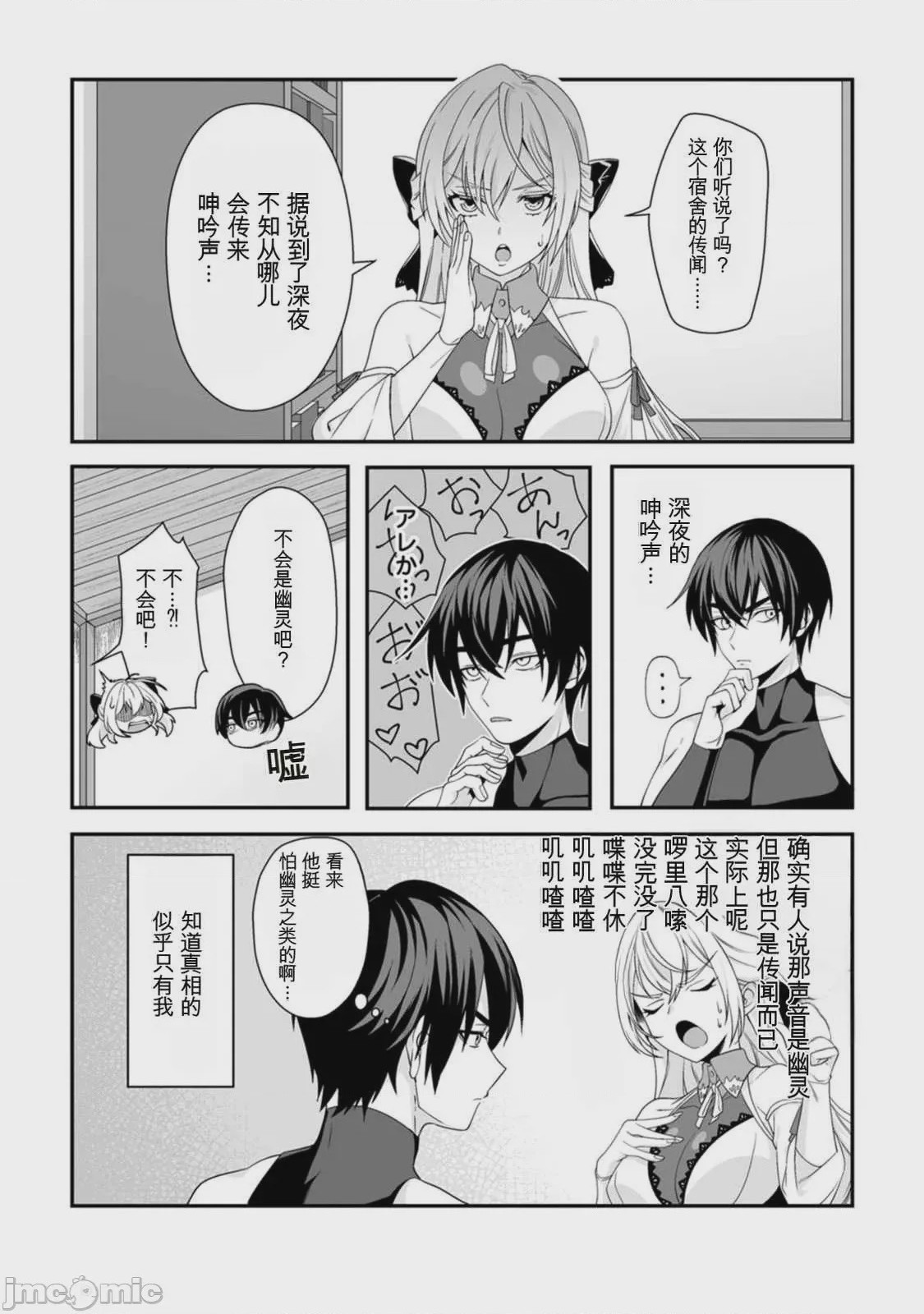 第1话，第 98 页