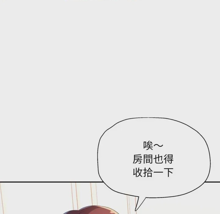第1话 特別課程 第1話，第 38 頁