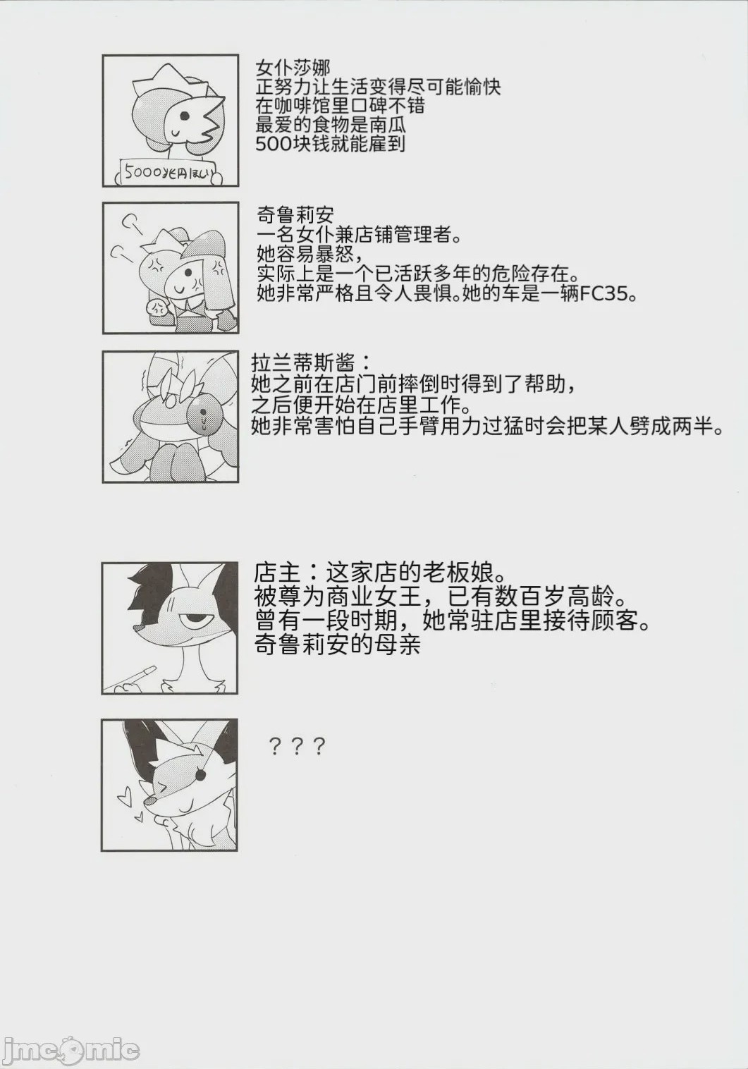 第1话, หน้า 2