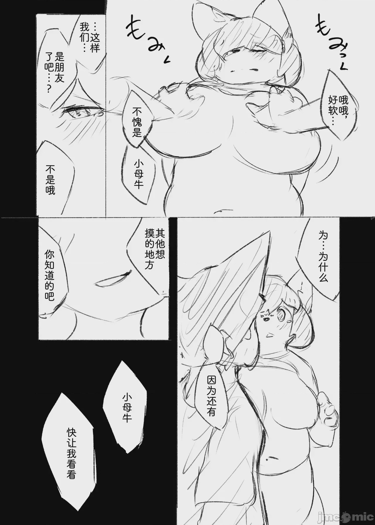 第1话、22 ページ