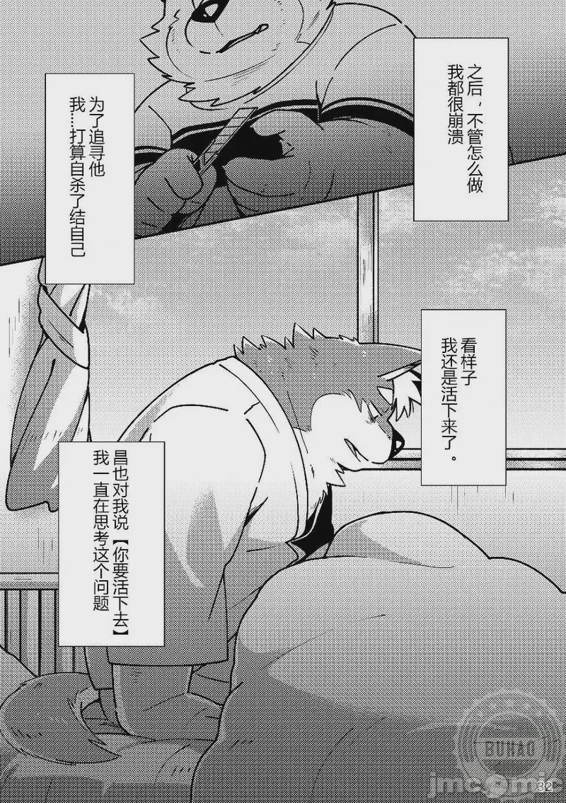 第1话，第 33 页