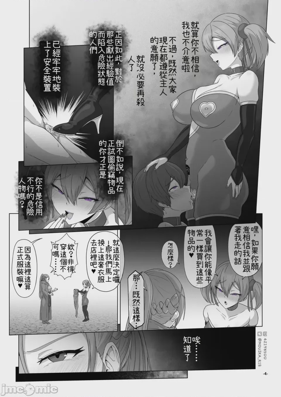 第1话、178 ページ
