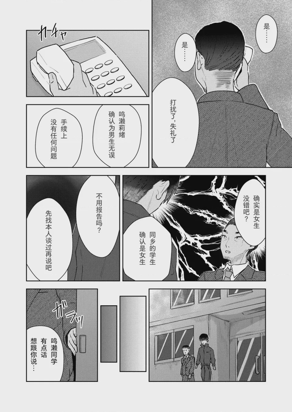 第1话, trang 46