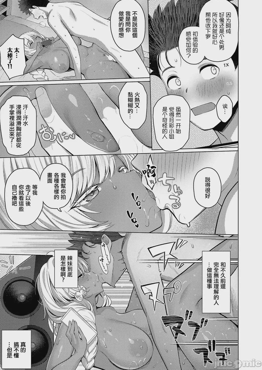 第1话，第 24 页