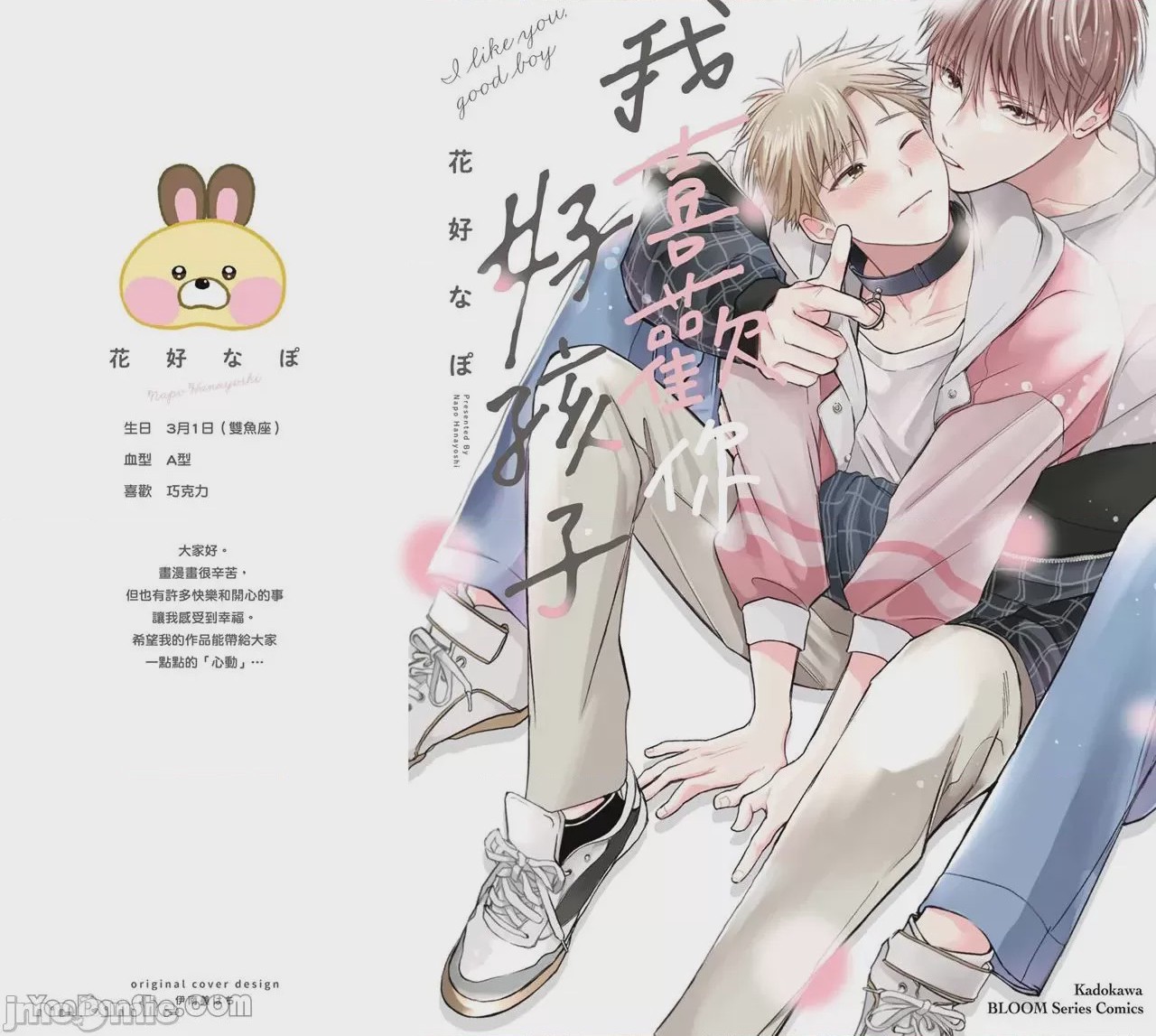 第1话，第 169 頁