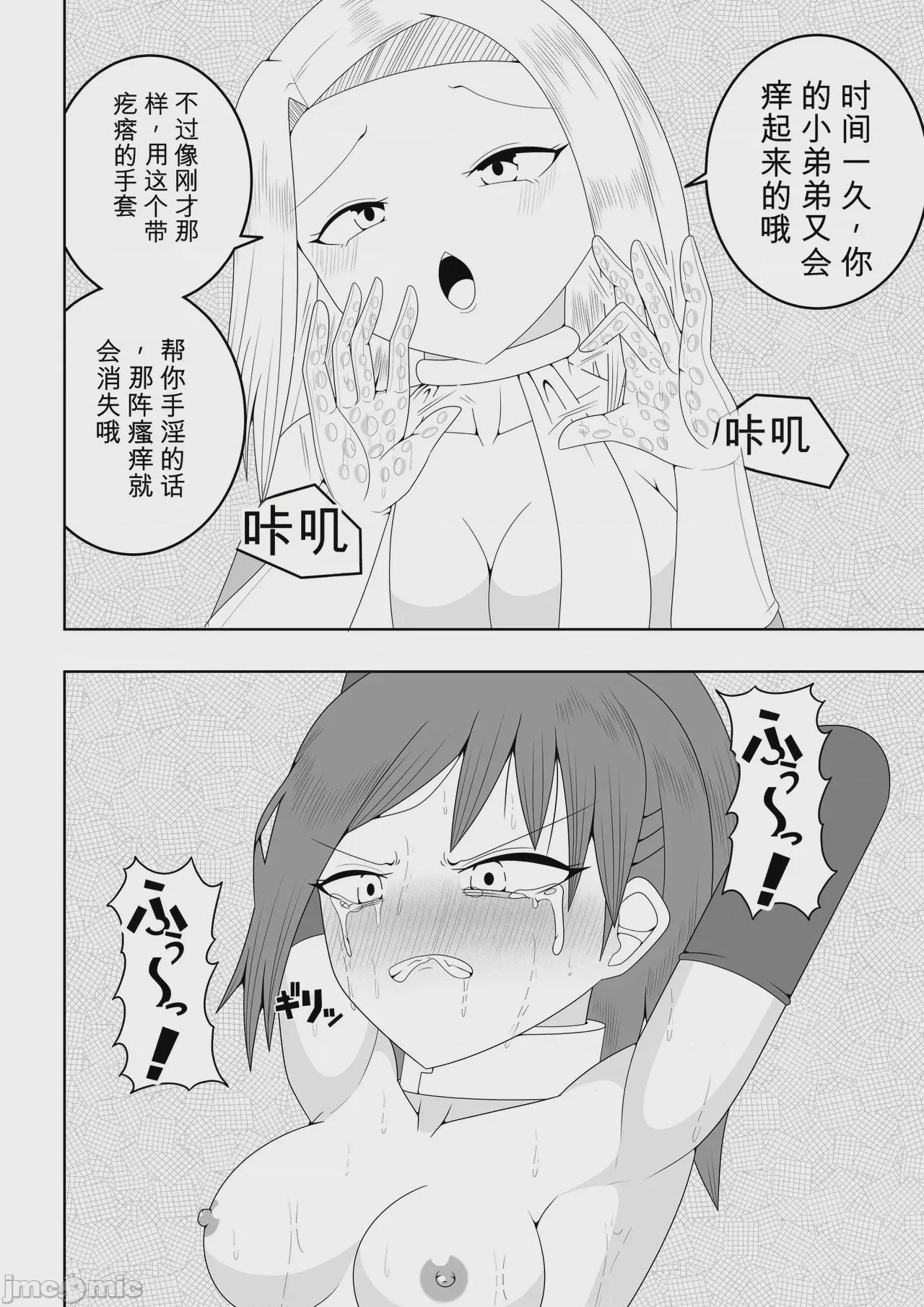 第1话，第 52 页