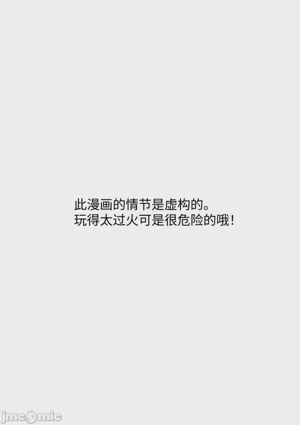 第1话，第 3 頁