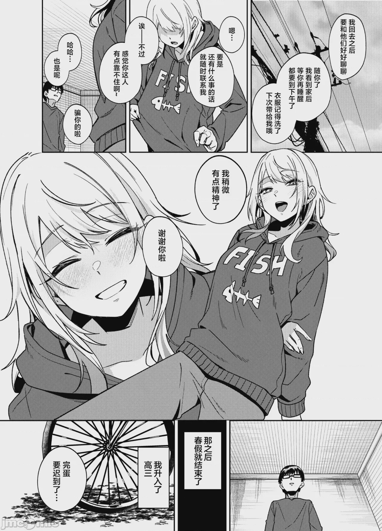 第1话, pahina 76