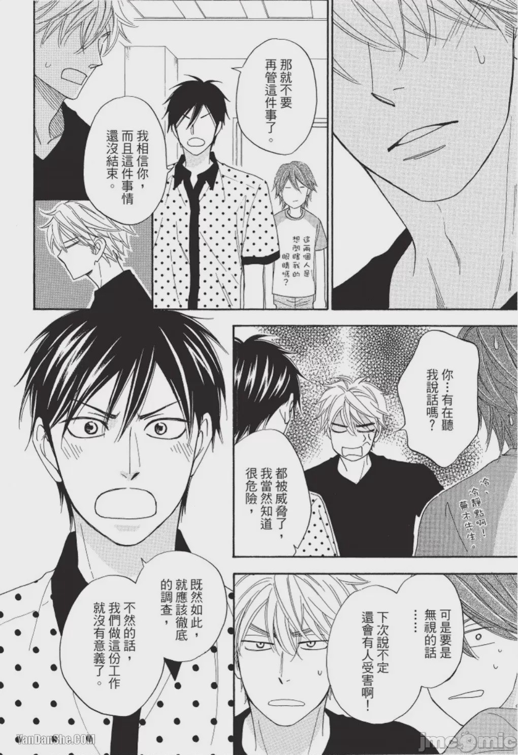 第1话、114 ページ
