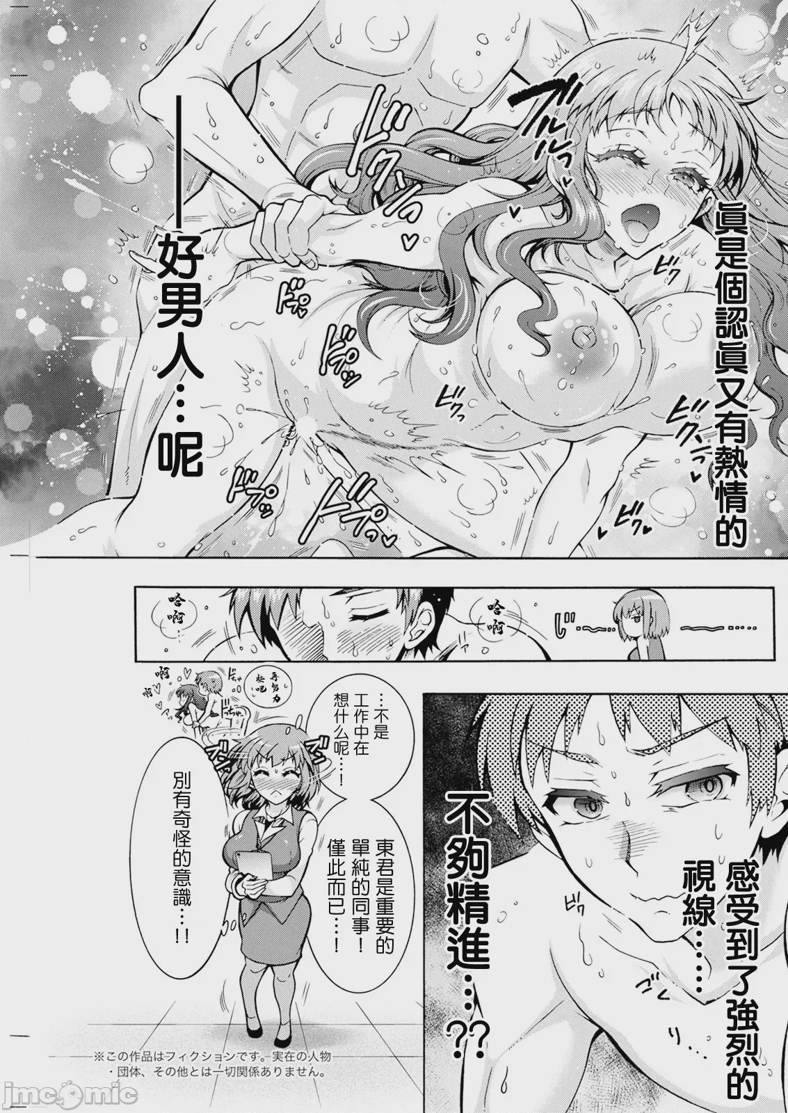 第1话, หน้า 5