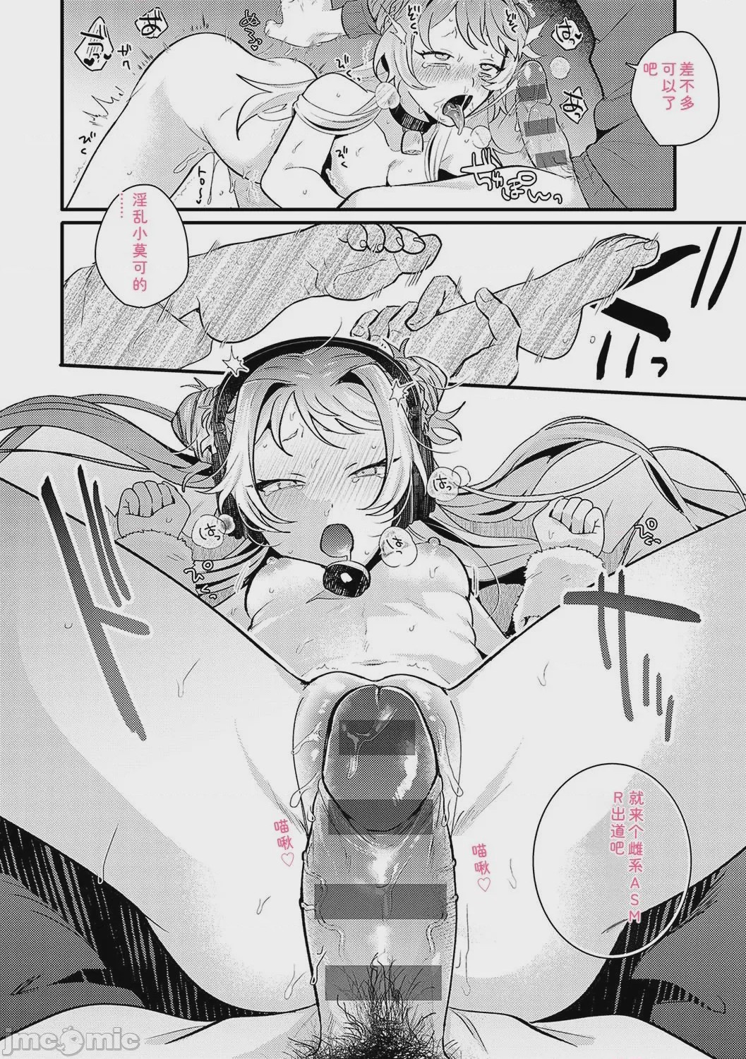 第1话，第 119 頁