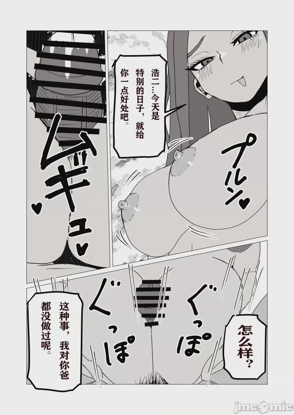 第1话，第 27 頁