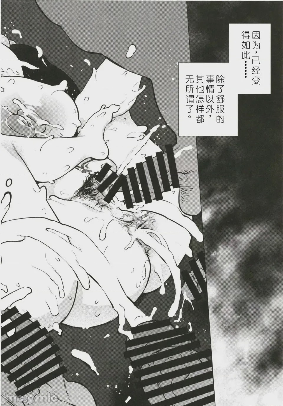 第1话、18 ページ