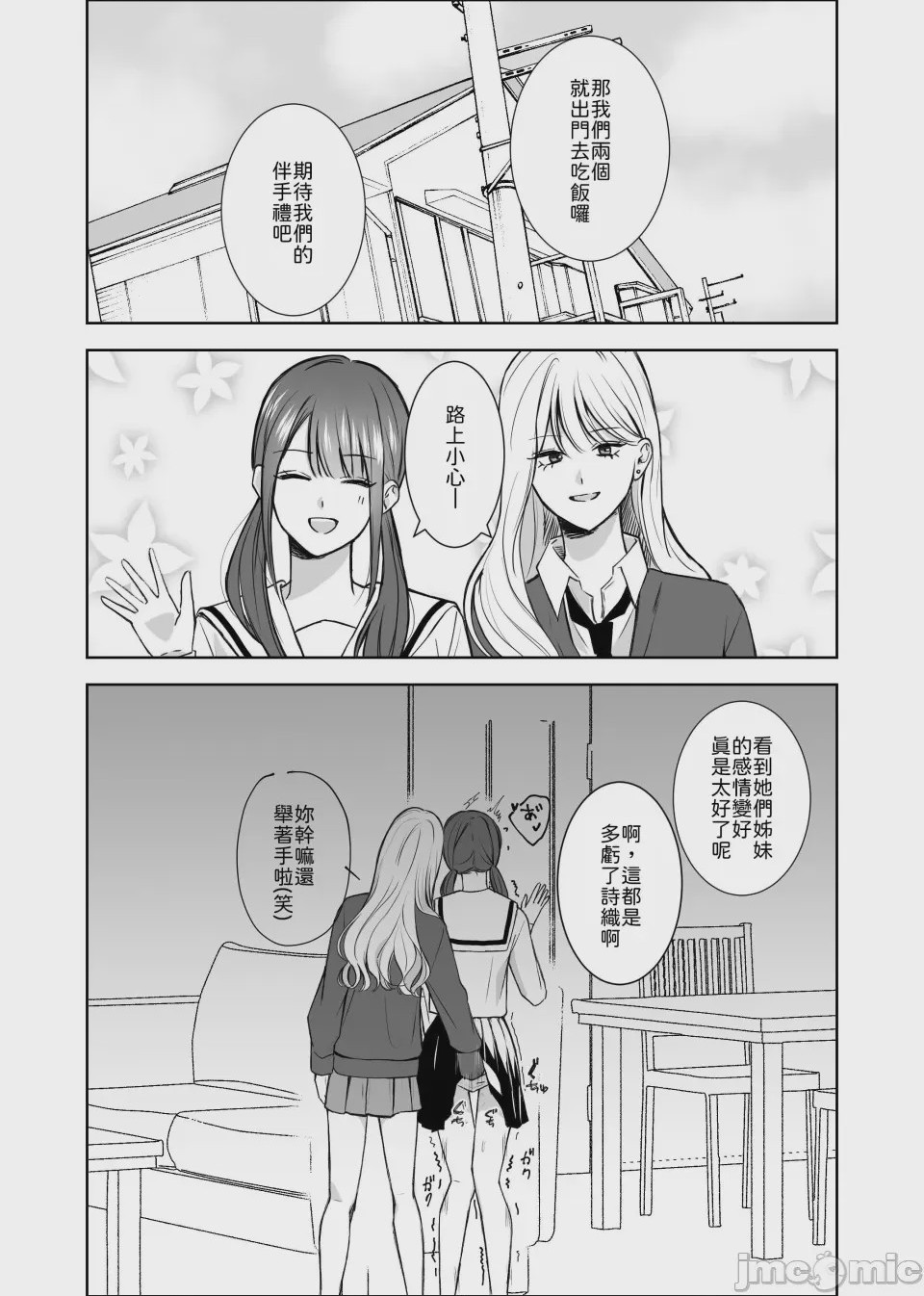 第1话，第 22 頁