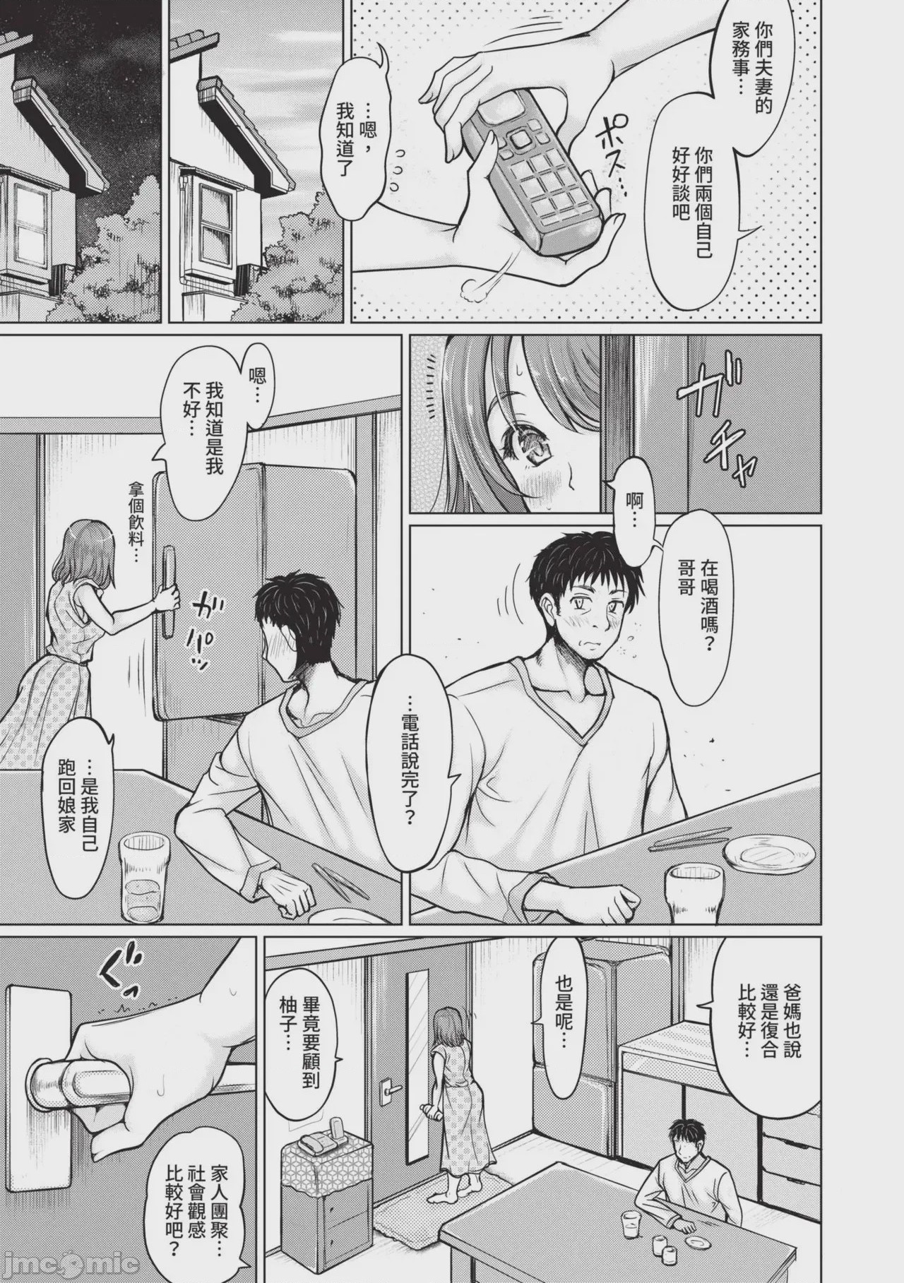 第1话, page 182