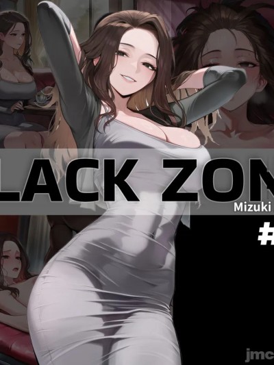 [AN-Crea]BLACK-ZONE-#01-(Mizuki-Arc)[中国翻訳] のポスター