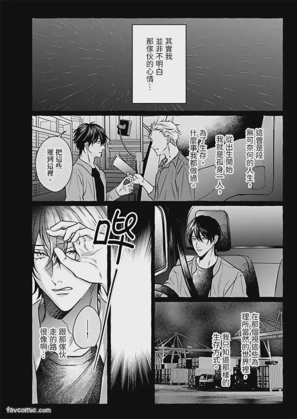 第1话, page 139