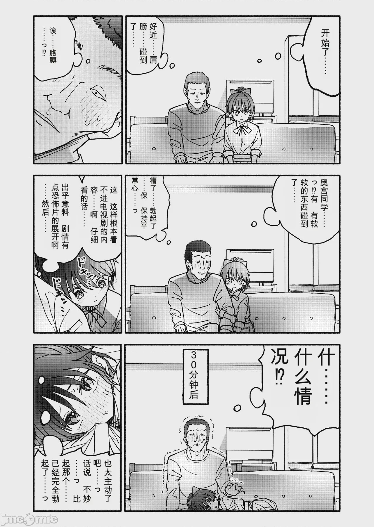 第1话，第 50 頁