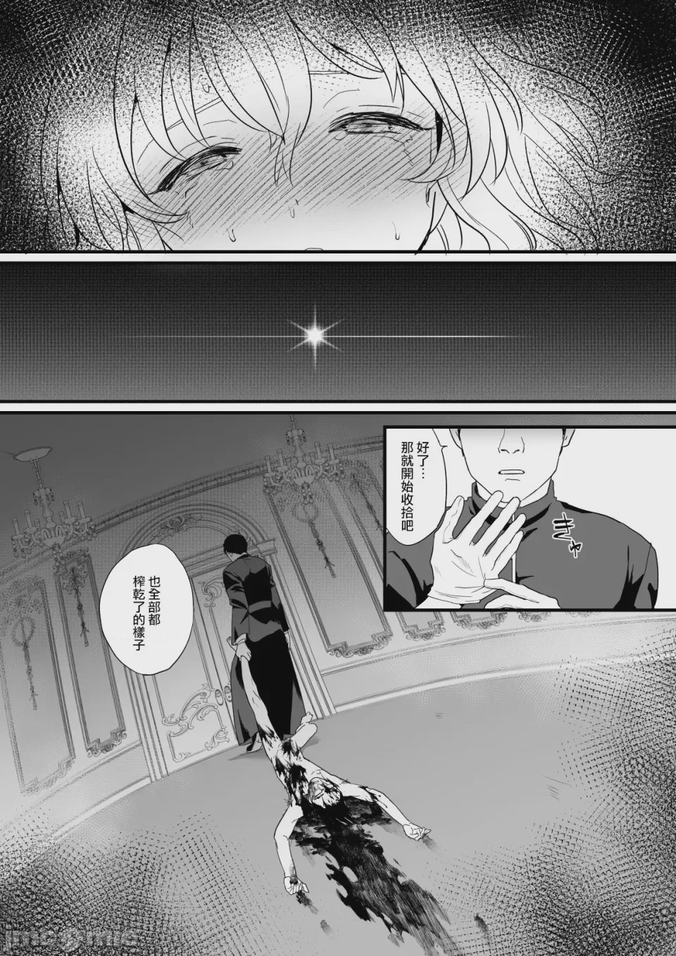 第1话, page 21
