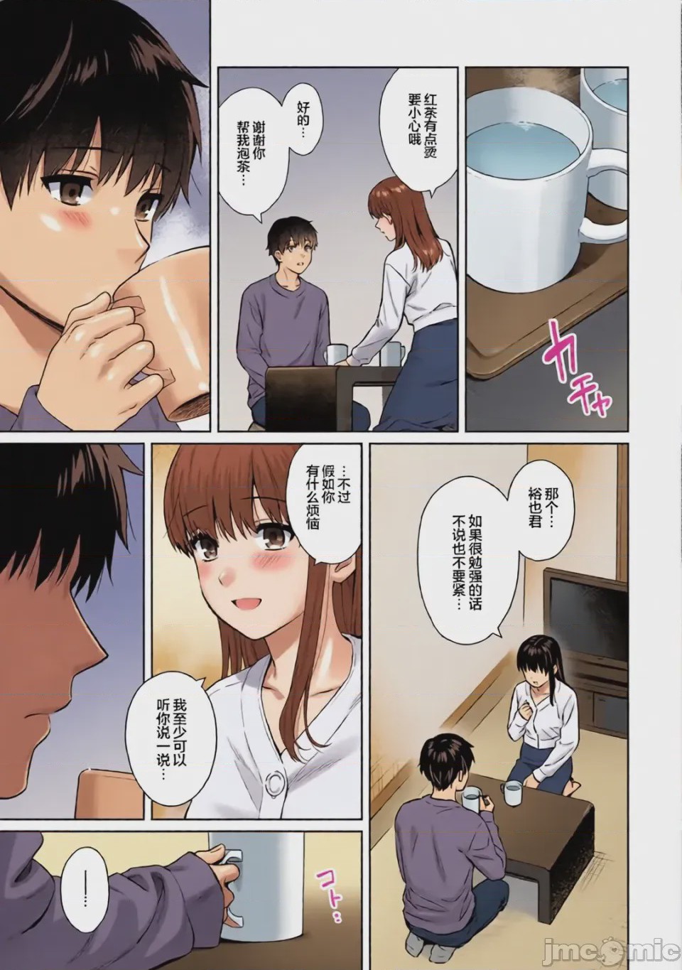 第1话, page 137