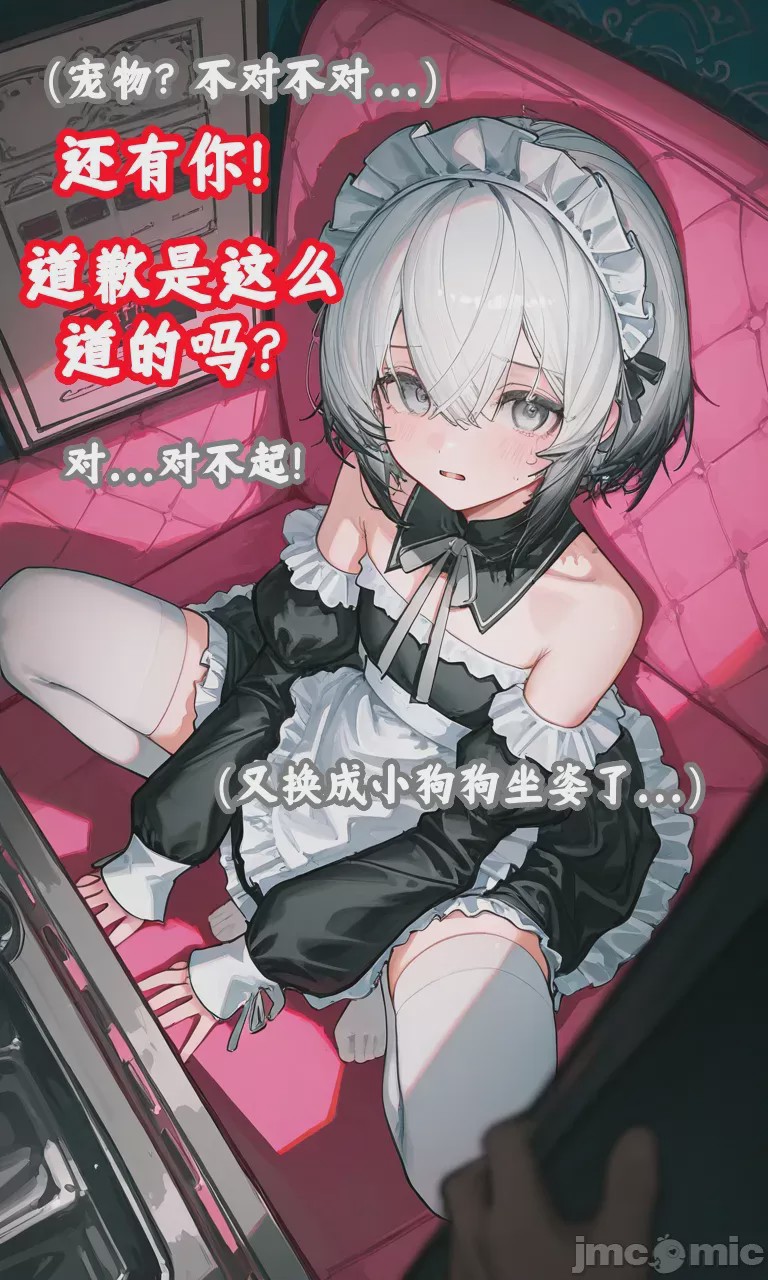 第1话、9 ページ